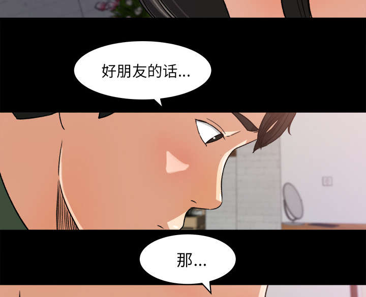 《三角恋》漫画最新章节第39话免费下拉式在线观看章节第【12】张图片