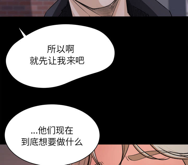 《三角恋》漫画最新章节第38话免费下拉式在线观看章节第【35】张图片