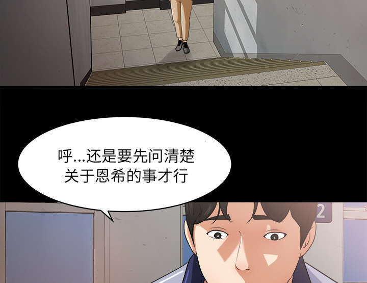 《三角恋》漫画最新章节第44话免费下拉式在线观看章节第【18】张图片