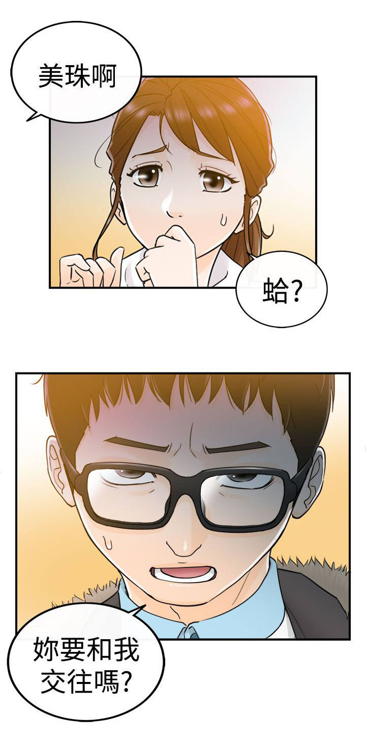 《穿越前男友》漫画最新章节第12话免费下拉式在线观看章节第【12】张图片