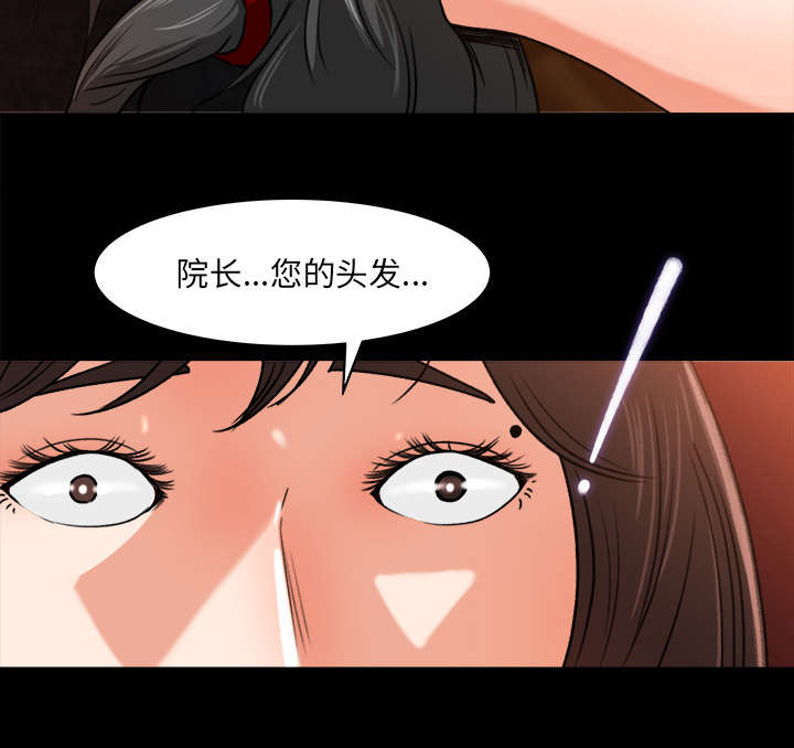 《三角恋》漫画最新章节第43话免费下拉式在线观看章节第【4】张图片