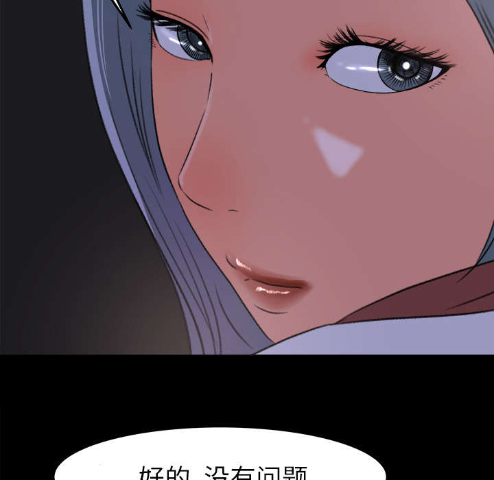 《三角恋》漫画最新章节第29话免费下拉式在线观看章节第【38】张图片