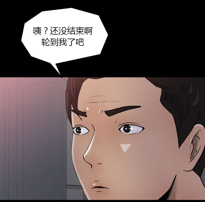 《三角恋》漫画最新章节第40话免费下拉式在线观看章节第【16】张图片