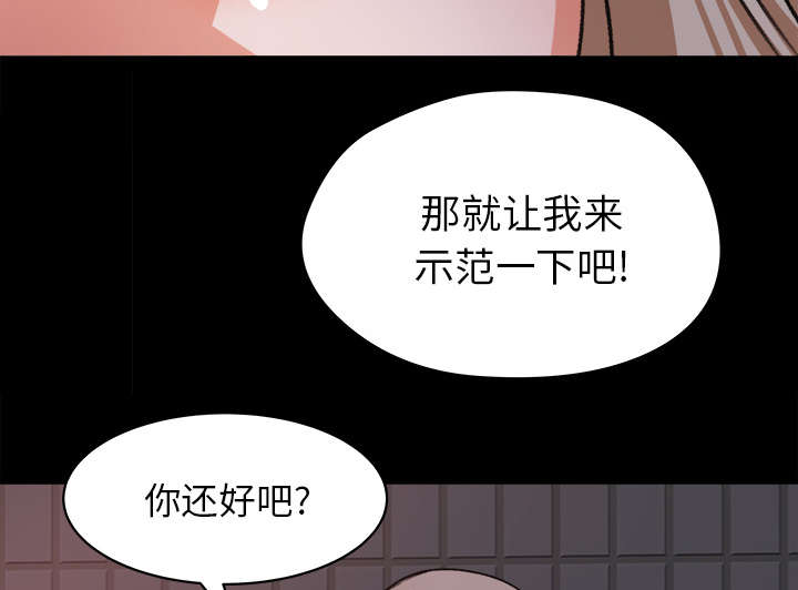 《三角恋》漫画最新章节第38话免费下拉式在线观看章节第【16】张图片