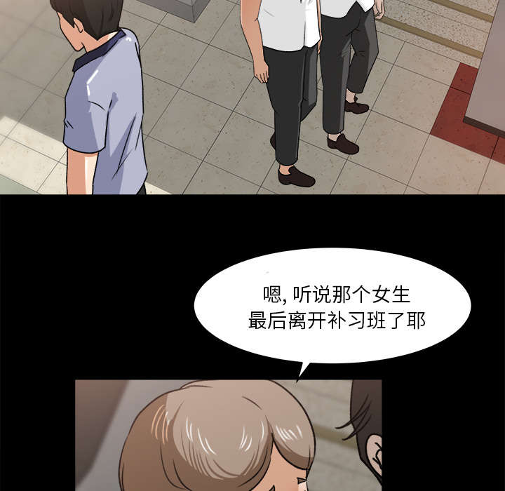 《三角恋》漫画最新章节第44话免费下拉式在线观看章节第【31】张图片