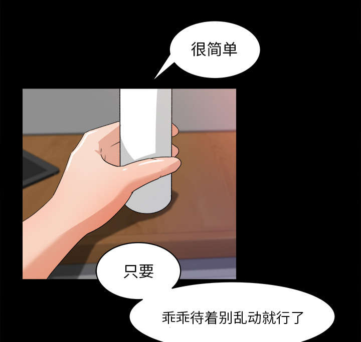 《三角恋》漫画最新章节第40话免费下拉式在线观看章节第【29】张图片