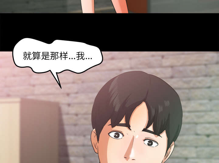 《三角恋》漫画最新章节第32话免费下拉式在线观看章节第【30】张图片