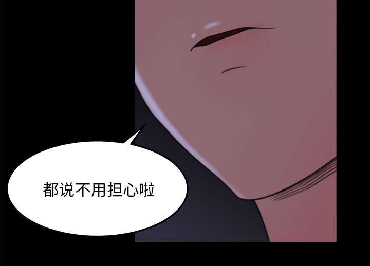 《三角恋》漫画最新章节第29话免费下拉式在线观看章节第【29】张图片