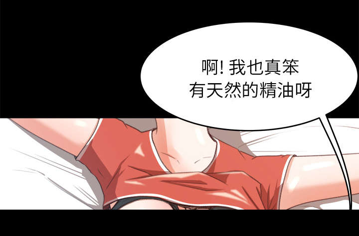 《三角恋》漫画最新章节第24话免费下拉式在线观看章节第【8】张图片