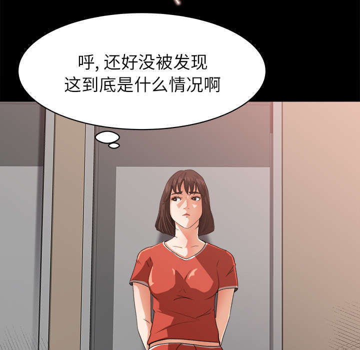 《三角恋》漫画最新章节第26话免费下拉式在线观看章节第【34】张图片