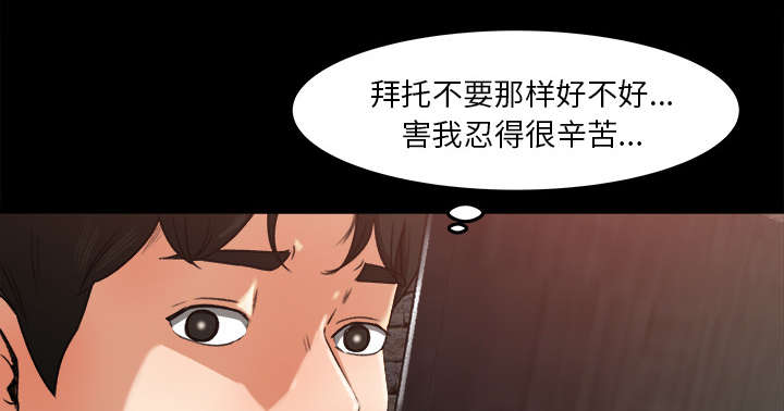 《三角恋》漫画最新章节第32话免费下拉式在线观看章节第【20】张图片