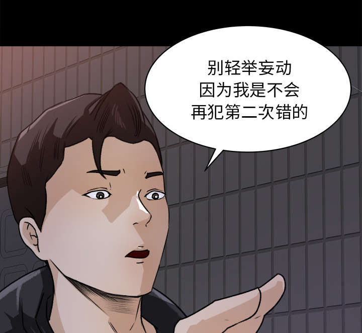 《三角恋》漫画最新章节第38话免费下拉式在线观看章节第【22】张图片