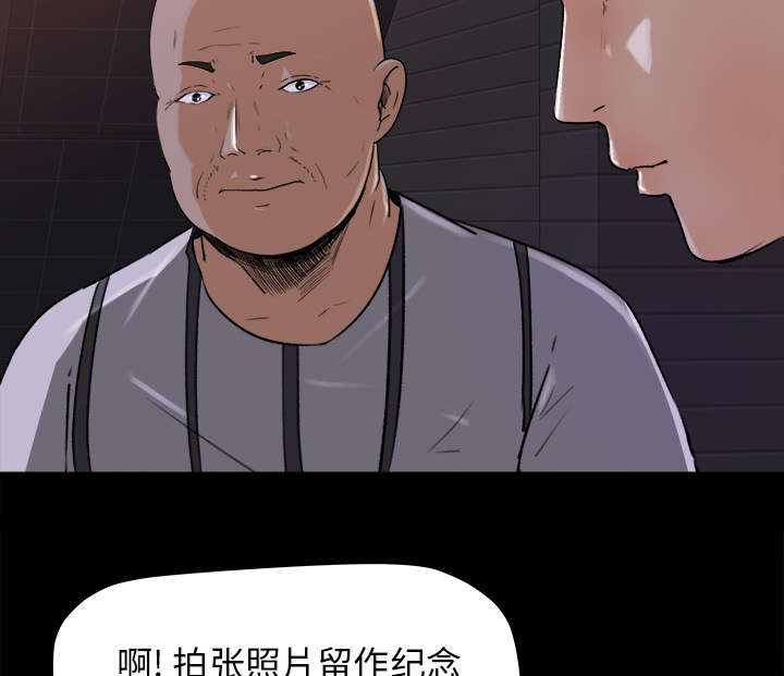 《三角恋》漫画最新章节第41话免费下拉式在线观看章节第【29】张图片