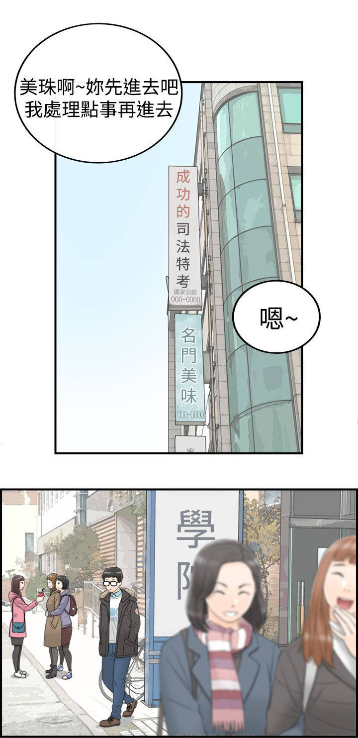 《穿越前男友》漫画最新章节第10话免费下拉式在线观看章节第【11】张图片