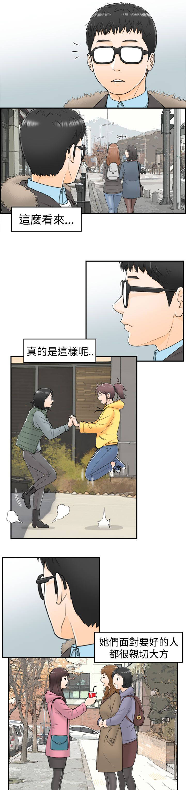 《穿越前男友》漫画最新章节第10话免费下拉式在线观看章节第【10】张图片