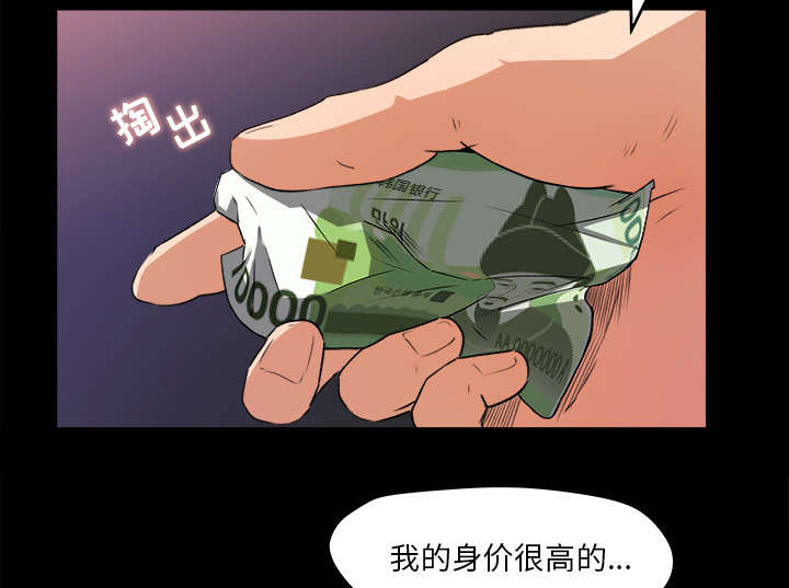 《三角恋》漫画最新章节第40话免费下拉式在线观看章节第【33】张图片