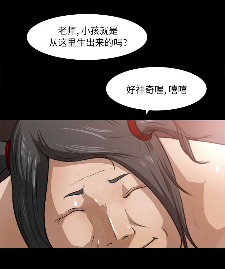 《三角恋》漫画最新章节第44话免费下拉式在线观看章节第【28】张图片