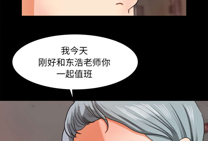 《三角恋》漫画最新章节第28话免费下拉式在线观看章节第【11】张图片