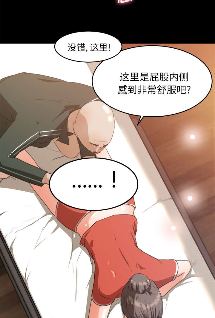 《三角恋》漫画最新章节第24话免费下拉式在线观看章节第【22】张图片