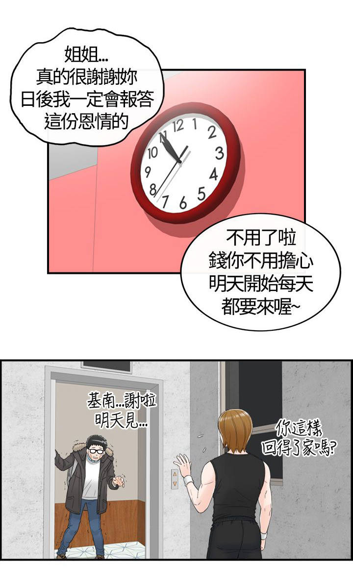 《穿越前男友》漫画最新章节第16话免费下拉式在线观看章节第【14】张图片