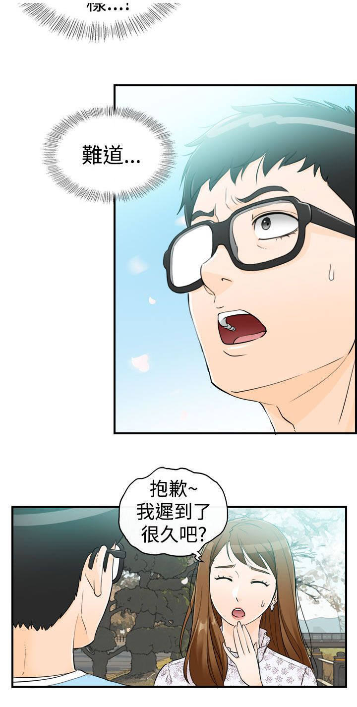 《穿越前男友》漫画最新章节第19话免费下拉式在线观看章节第【11】张图片