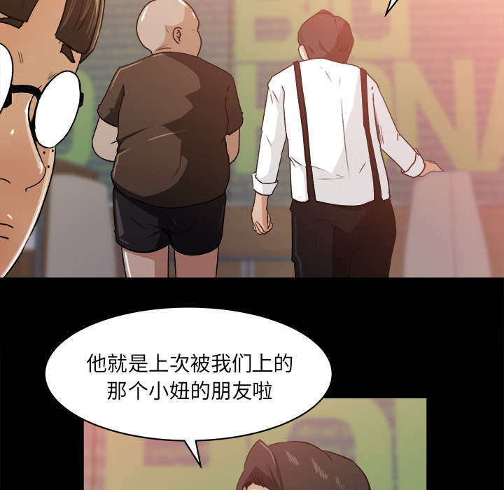 《三角恋》漫画最新章节第43话免费下拉式在线观看章节第【22】张图片