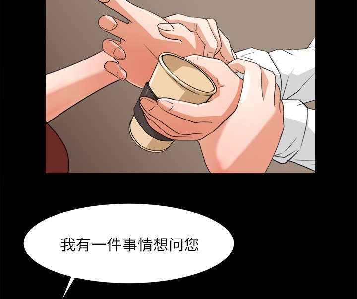 《三角恋》漫画最新章节第26话免费下拉式在线观看章节第【5】张图片