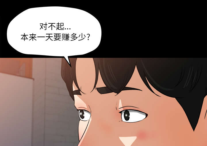 《三角恋》漫画最新章节第40话免费下拉式在线观看章节第【36】张图片