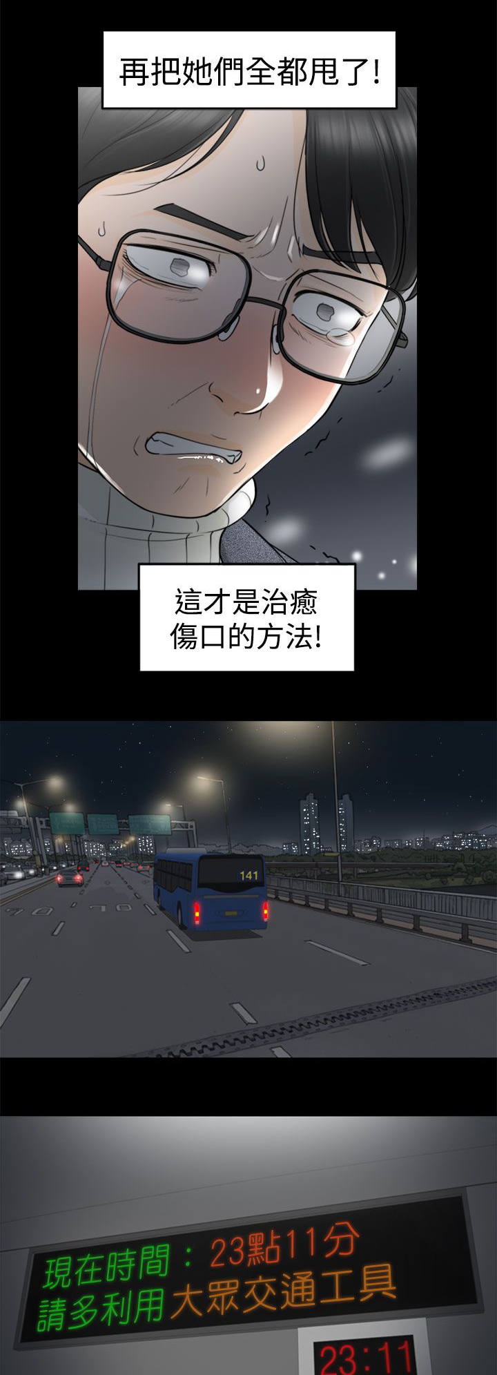 《穿越前男友》漫画最新章节第5话免费下拉式在线观看章节第【4】张图片