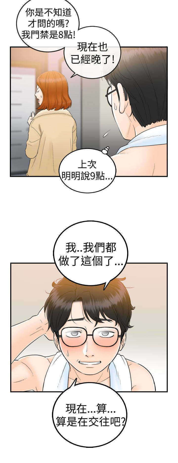 《穿越前男友》漫画最新章节第2话免费下拉式在线观看章节第【6】张图片