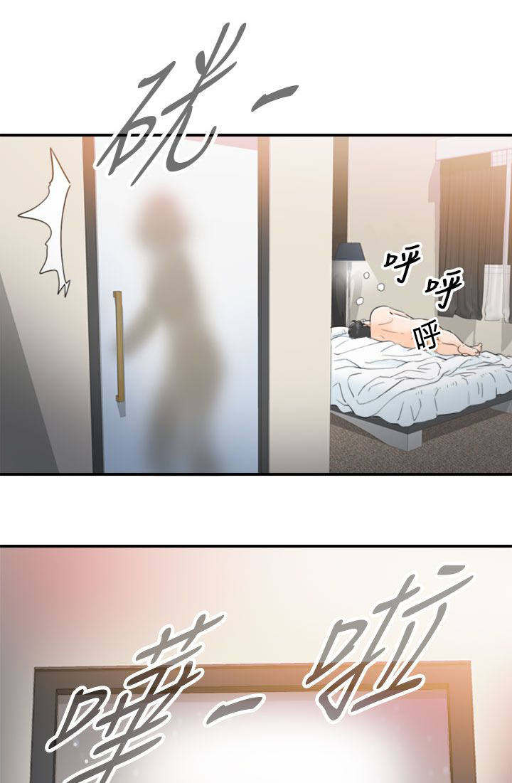 《穿越前男友》漫画最新章节第2话免费下拉式在线观看章节第【11】张图片