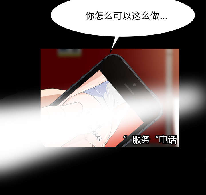 《三角恋》漫画最新章节第36话免费下拉式在线观看章节第【35】张图片