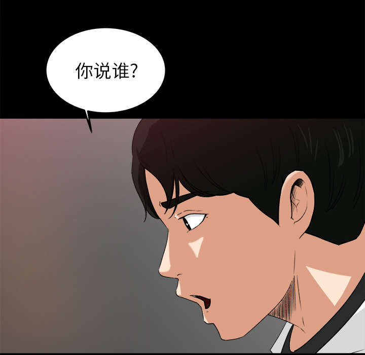 《三角恋》漫画最新章节第33话免费下拉式在线观看章节第【12】张图片