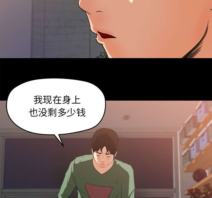 《三角恋》漫画最新章节第40话免费下拉式在线观看章节第【35】张图片