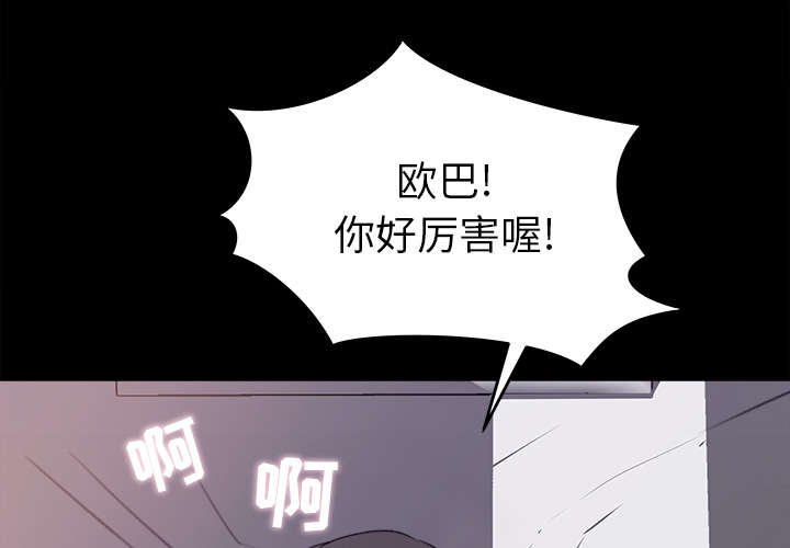 《三角恋》漫画最新章节第36话免费下拉式在线观看章节第【31】张图片