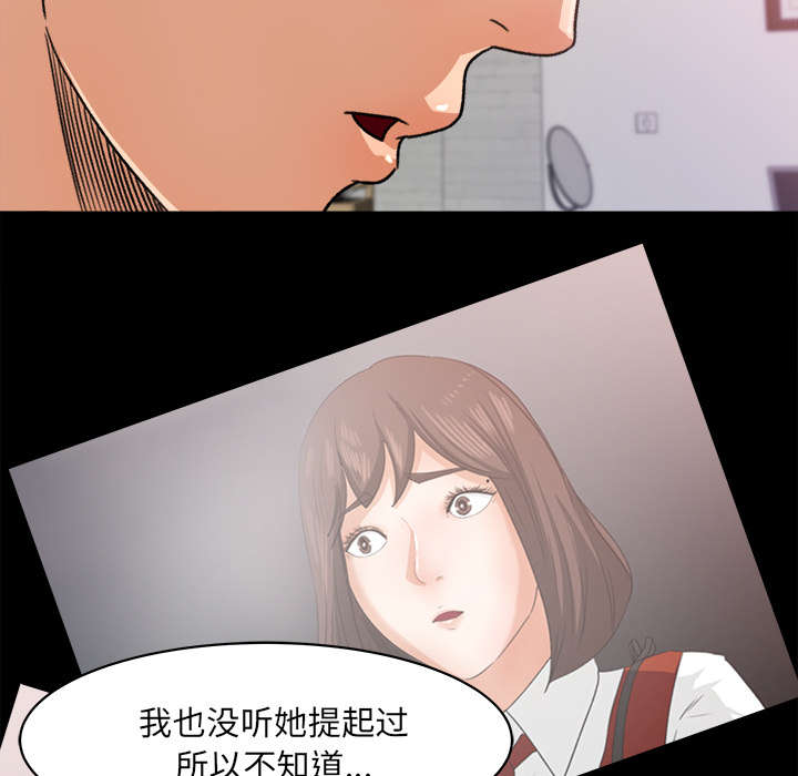 《三角恋》漫画最新章节第39话免费下拉式在线观看章节第【11】张图片