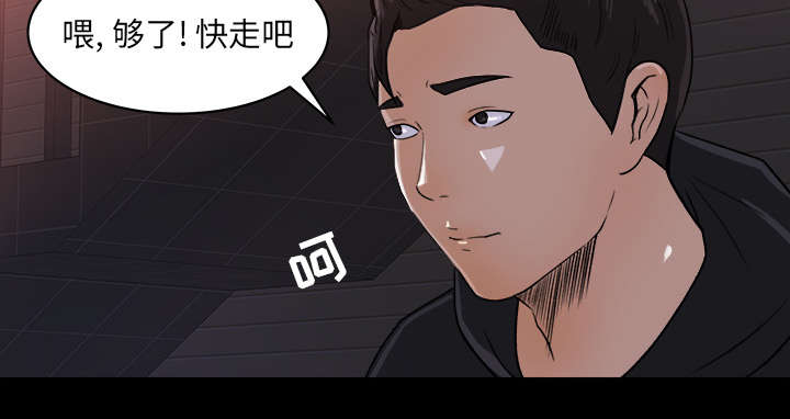 《三角恋》漫画最新章节第41话免费下拉式在线观看章节第【11】张图片