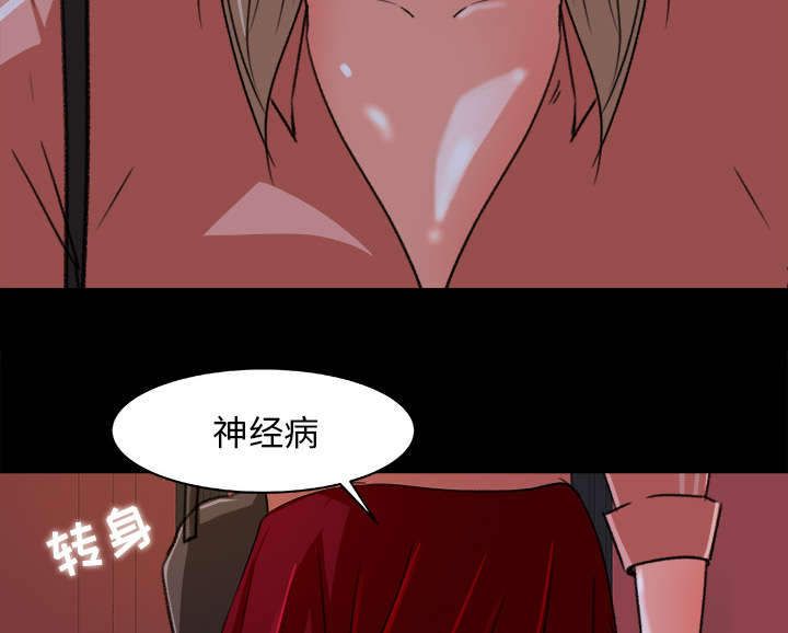 《三角恋》漫画最新章节第35话免费下拉式在线观看章节第【30】张图片