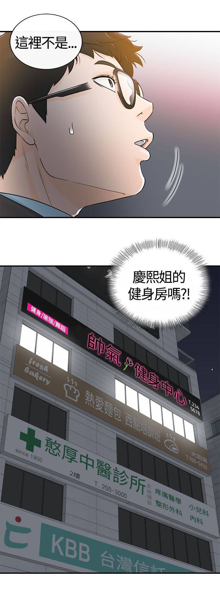 《穿越前男友》漫画最新章节第14话免费下拉式在线观看章节第【13】张图片