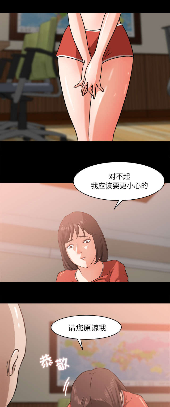 《三角恋》漫画最新章节第44话免费下拉式在线观看章节第【44】张图片