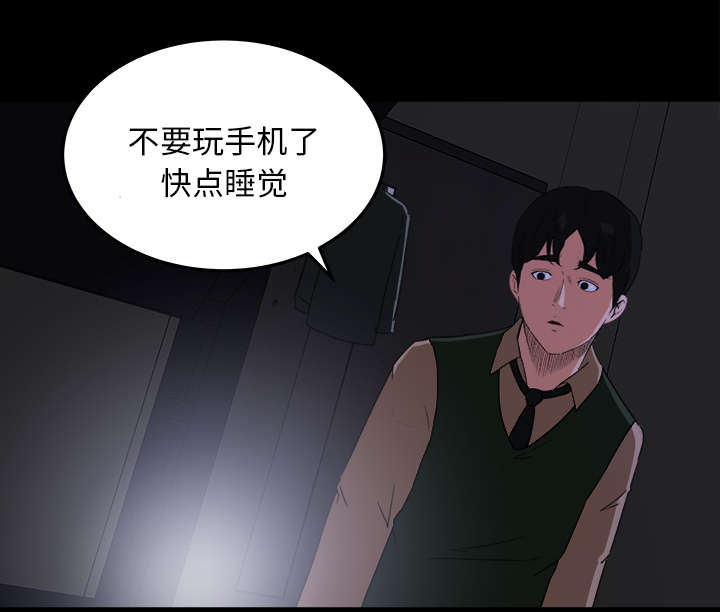 《三角恋》漫画最新章节第29话免费下拉式在线观看章节第【18】张图片