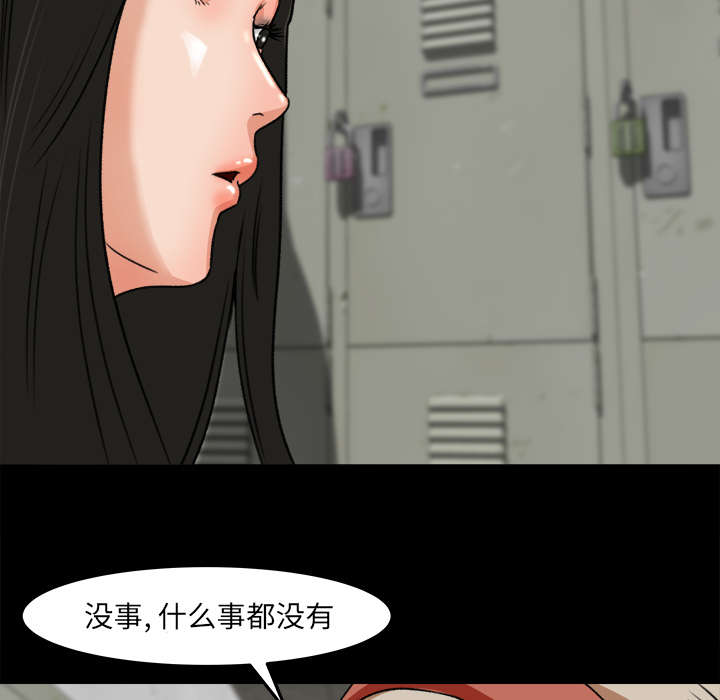 《三角恋》漫画最新章节第33话免费下拉式在线观看章节第【21】张图片