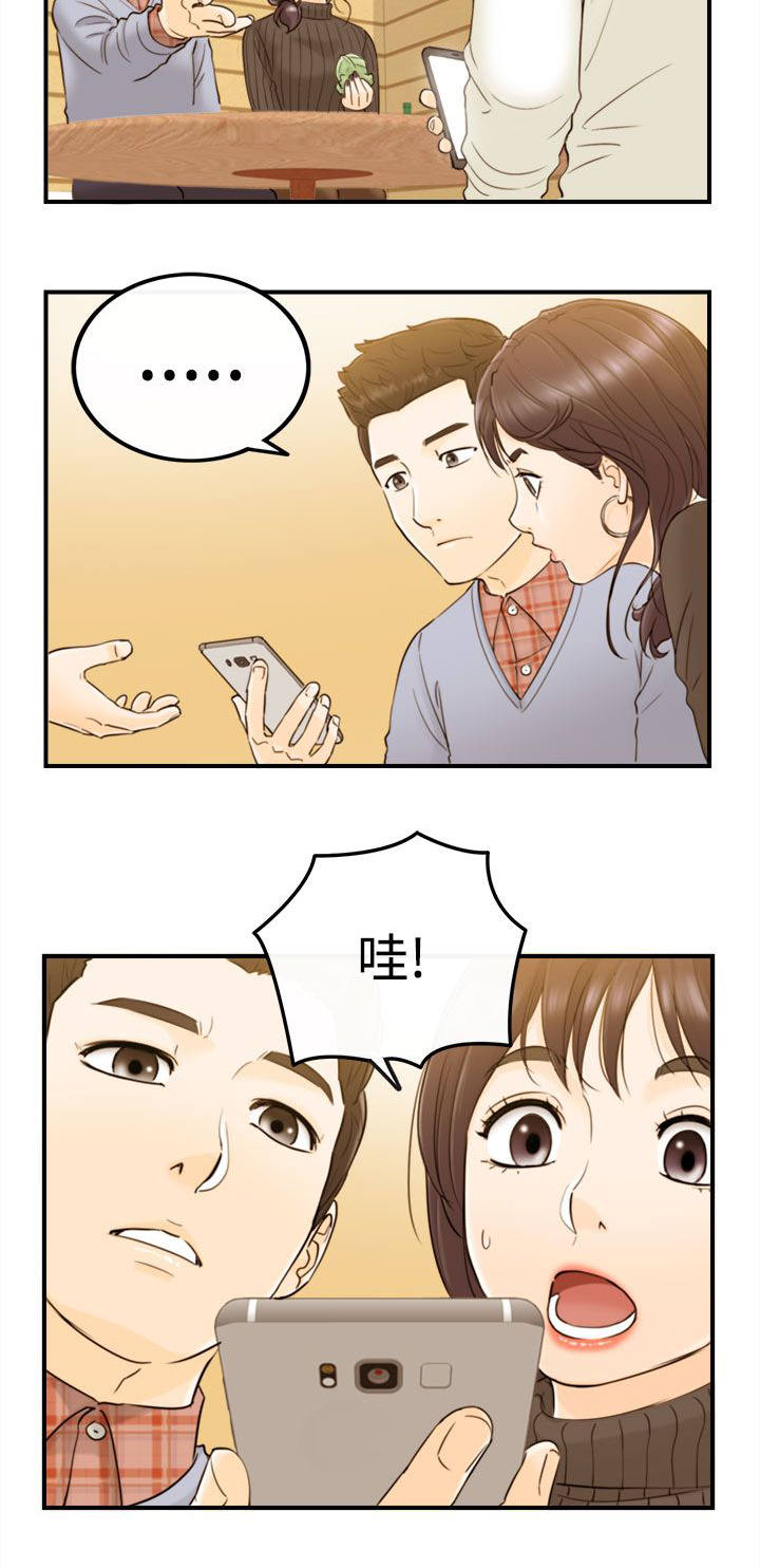 《穿越前男友》漫画最新章节第4话免费下拉式在线观看章节第【4】张图片