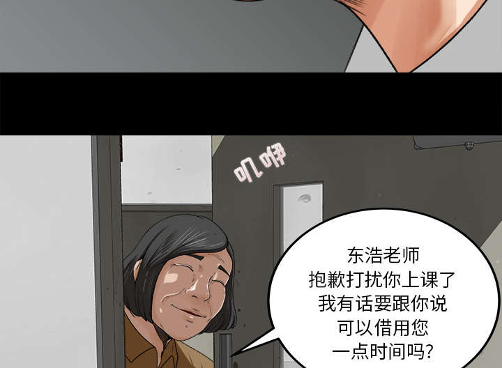 《三角恋》漫画最新章节第33话免费下拉式在线观看章节第【2】张图片