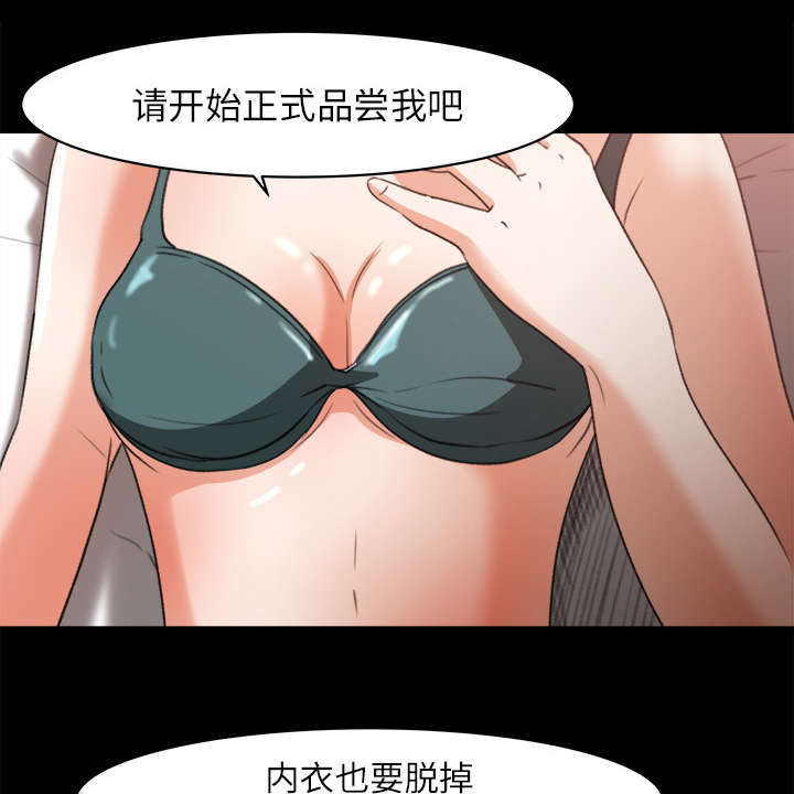 《三角恋》漫画最新章节第25话免费下拉式在线观看章节第【24】张图片