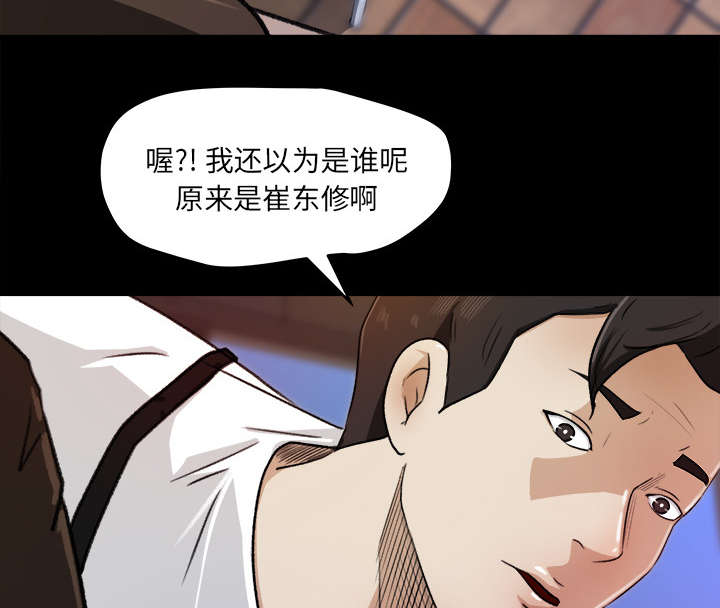 《三角恋》漫画最新章节第43话免费下拉式在线观看章节第【34】张图片