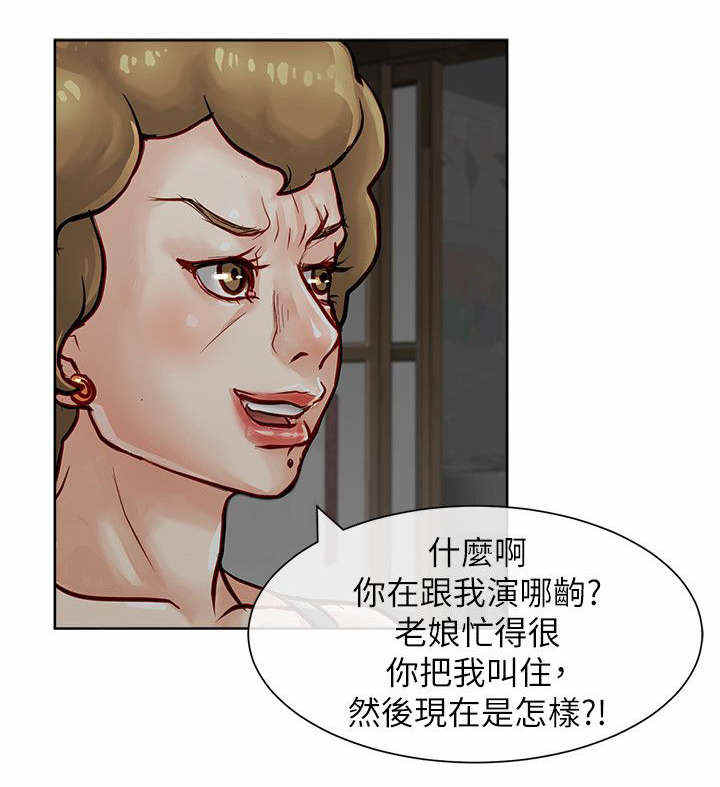 《巨额保金》漫画最新章节第36话免费下拉式在线观看章节第【12】张图片