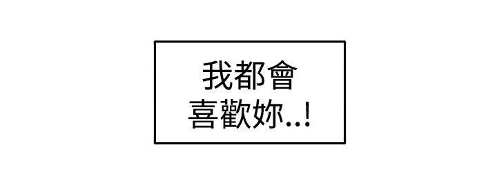 《穿越前男友》漫画最新章节第32话免费下拉式在线观看章节第【1】张图片