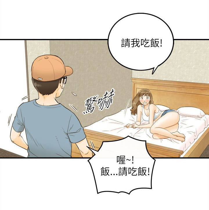 《穿越前男友》漫画最新章节第42话免费下拉式在线观看章节第【11】张图片