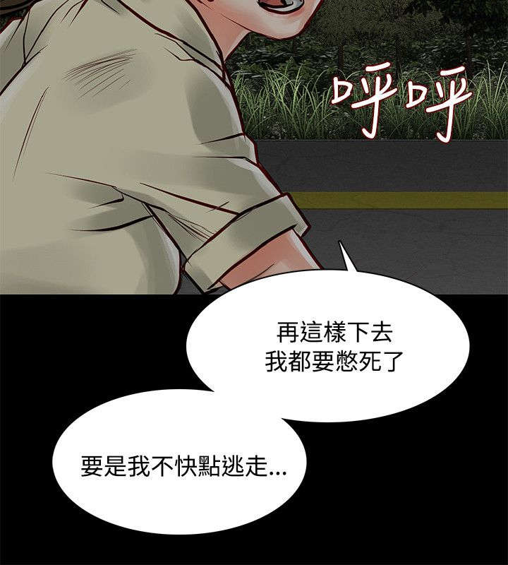 《巨额保金》漫画最新章节第11话免费下拉式在线观看章节第【14】张图片